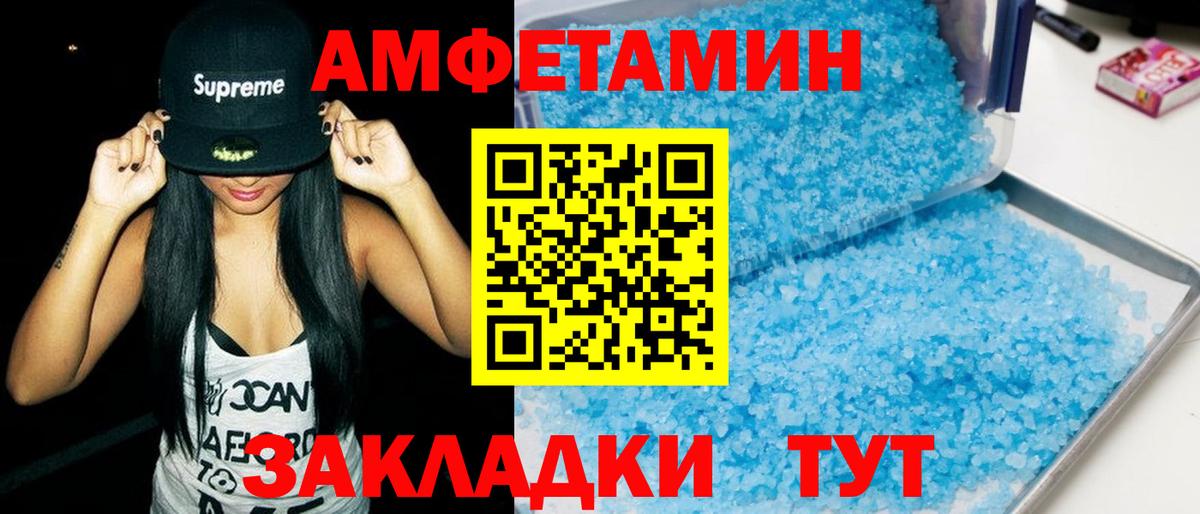 АМФ 98%  Вход с VPN  Amphetamine  АМФ  Донской 