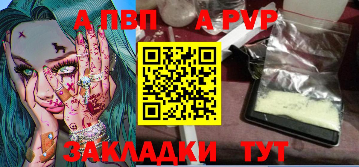 Донской  Alpha-PVP крисы CK  Alpha-PVP  Вход с VPN  закладка  A-PVP крисы CK 