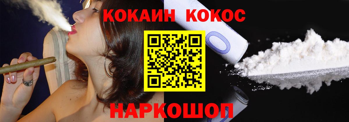 Донской  COCAIN 98%  COCAIN 98%  Кокаин  Вход с VPN 