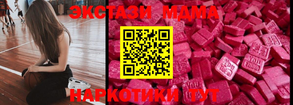 Ecstasy Philipp Plein  ЭКСТАЗИ 280мг  Донской  сколько стоит  Вход с VPN 