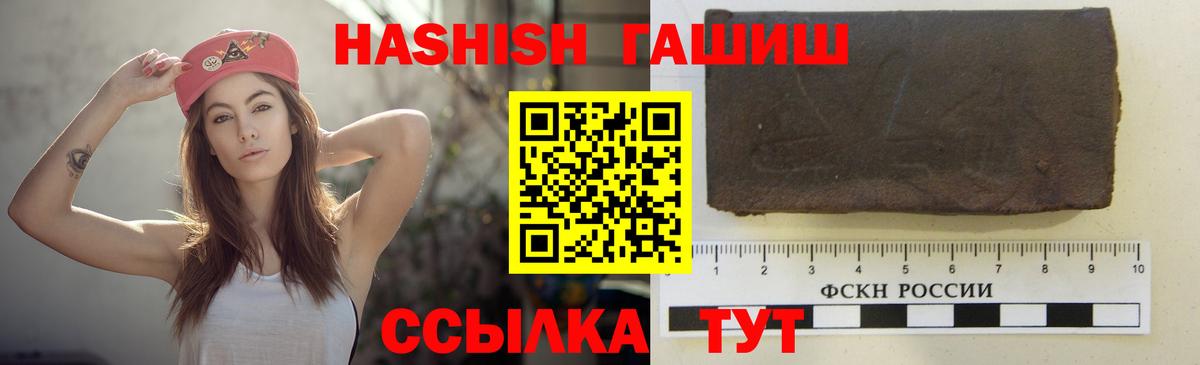 ГАШ hashish  Вход с VPN  Донской 