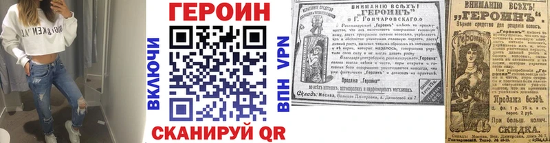 ГЕРОИН Heroin  площадка какой сайт  Донской  наркотики 