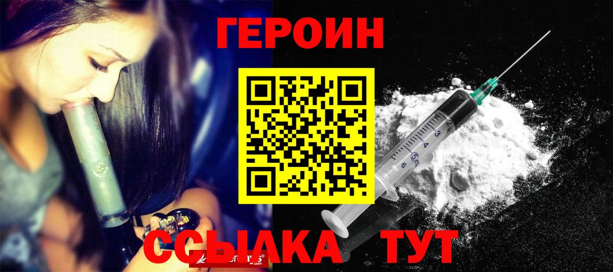 ГЕРОИН хмурый  Вход с VPN  ГЕРОИН  Донской 