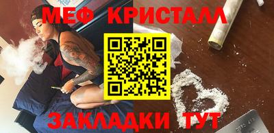 мескалин Краснокаменск