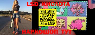 мескалин Краснокаменск