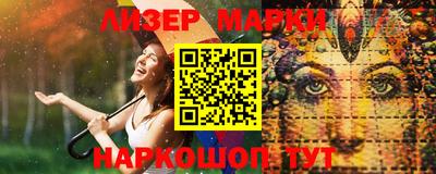 мескалин Краснокаменск