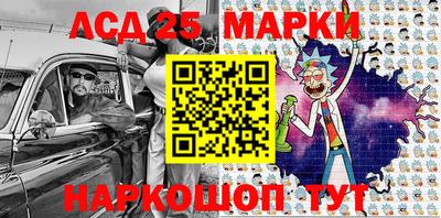 мескалин Краснокаменск