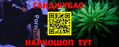 марихуана Краснодар