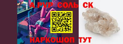 мескалин Краснокаменск