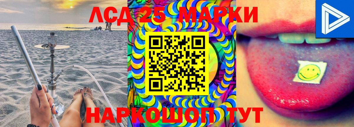 LSD-25 экстази ecstasy Донской