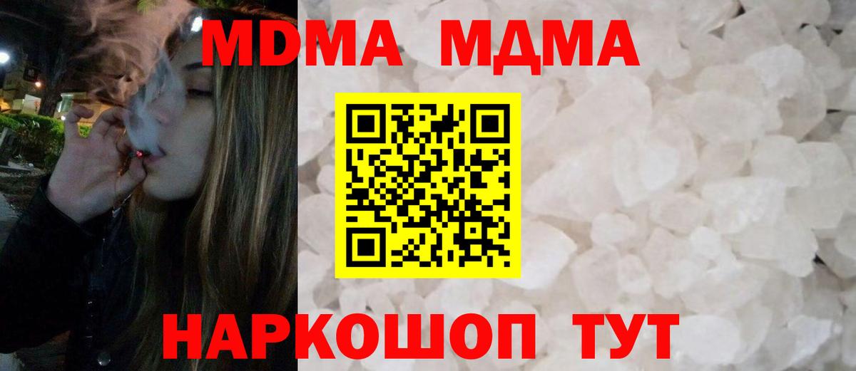МДМА crystal Донской