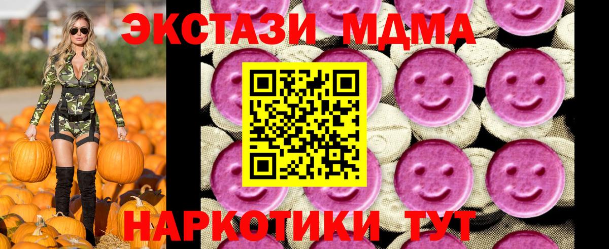 МДМА  МДМА crystal  Вход с VPN  МДМА Molly  Донской 
