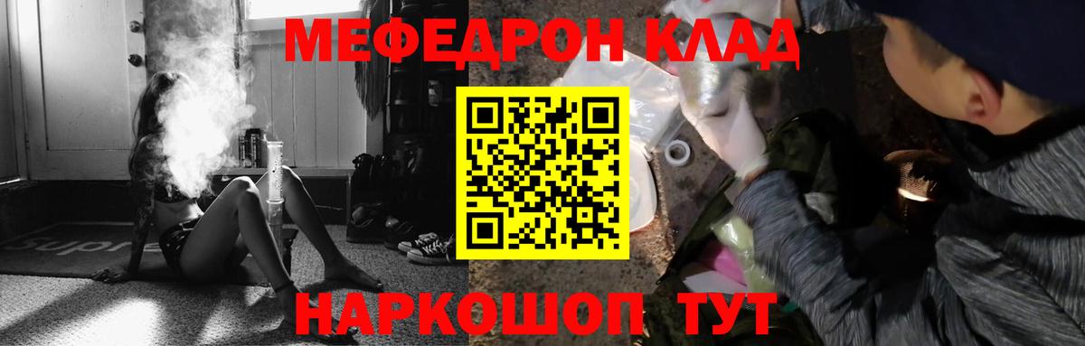 МЕФ кристаллы Донской