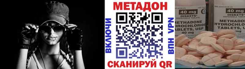 МЕТАДОН methadone хочу наркоту Донской