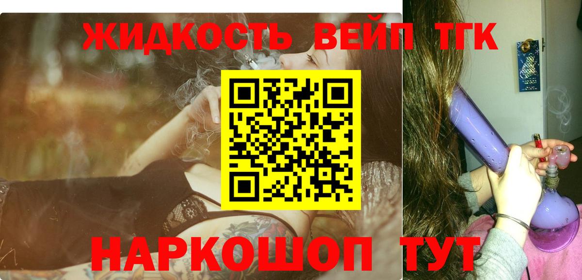 Дистиллят ТГК THC oil Донской