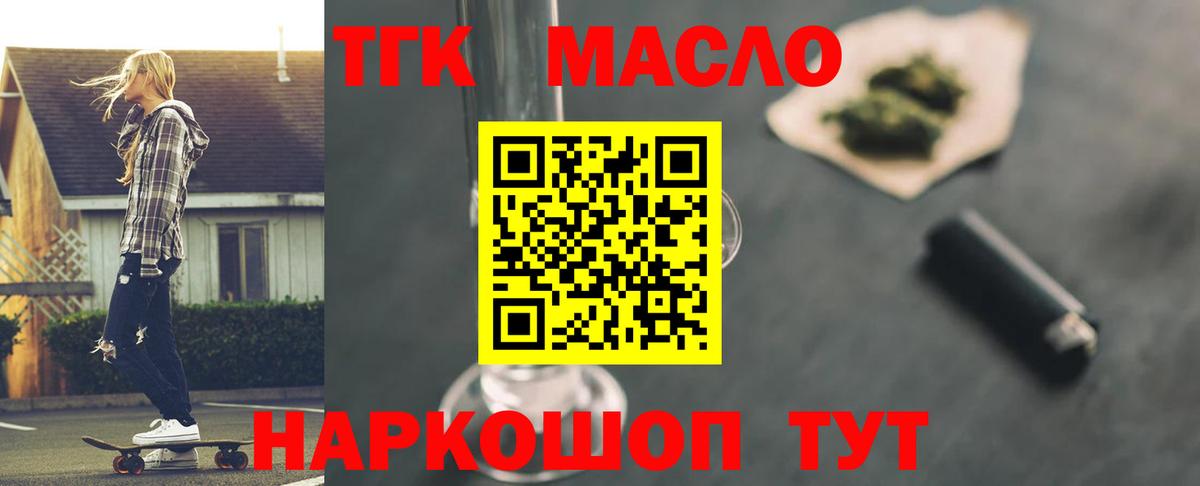 Дистиллят ТГК вейп с тгк  Вход с VPN  Донской 